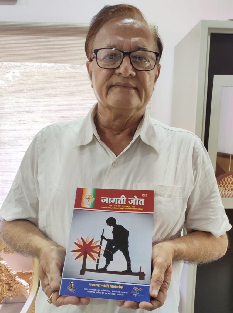 ‘जागती जोत’ के ‘महात्मा गांधी विशेषांक’ का हुआ विमोचन। गांधी दर्शन-विचार आज और अधिक प्रासंगिक- डॉ. कल्ला