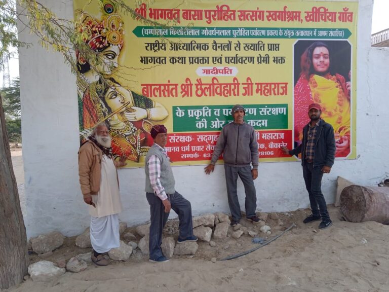 नववर्ष प्रकृति पर्यावरण को समर्पित बालसंत का प्रकृति पर्यावरण सेवा अभियान