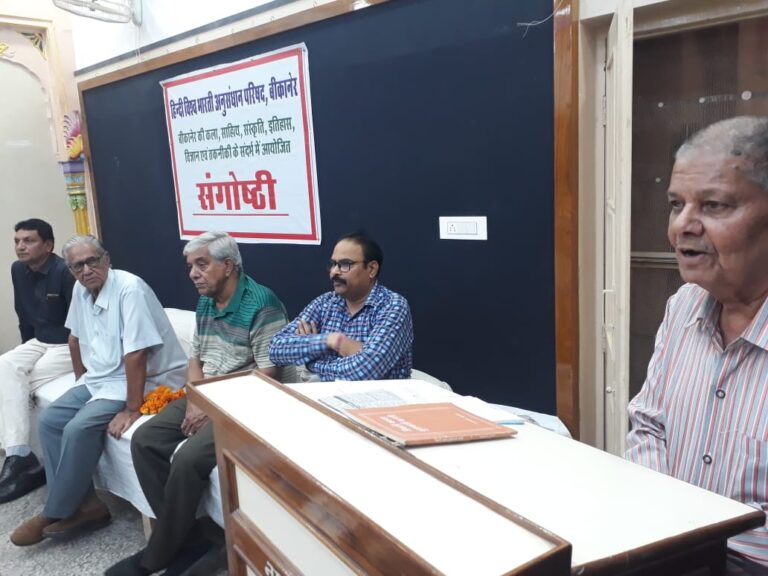 अन्नाराम सुदामा की 99वीं जयंती पर हुई संगोष्ठी में दी श्रद्धांजलि