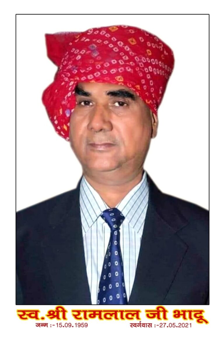 स्व. रामलाल भादू की प्रथम पुण्यतिथि पर आयोजित होगा विशाल रक्तदान शिविर