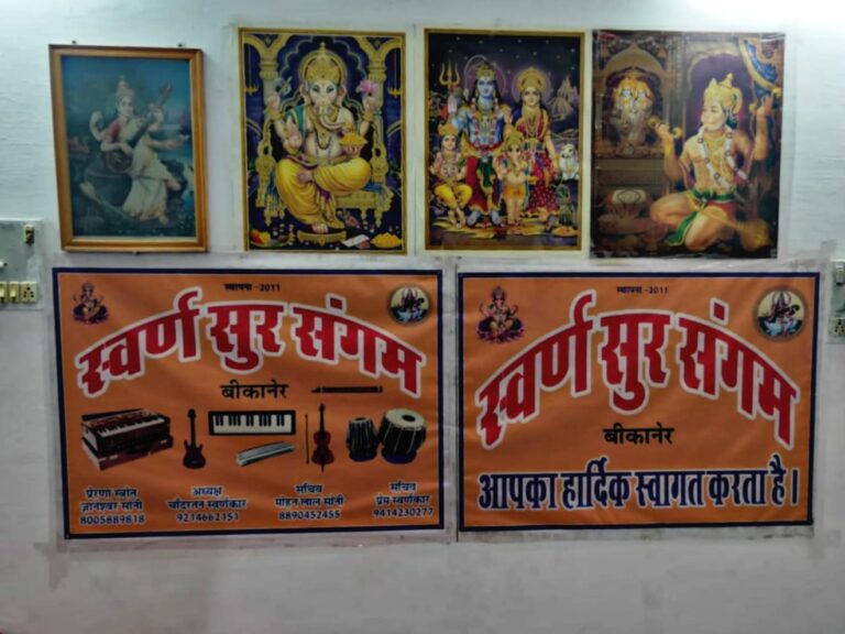 गीतों के कार्यक्रम के साथ स्वर्ण सुर संगम ने मनाया 11वां वार्षिकोत्सव