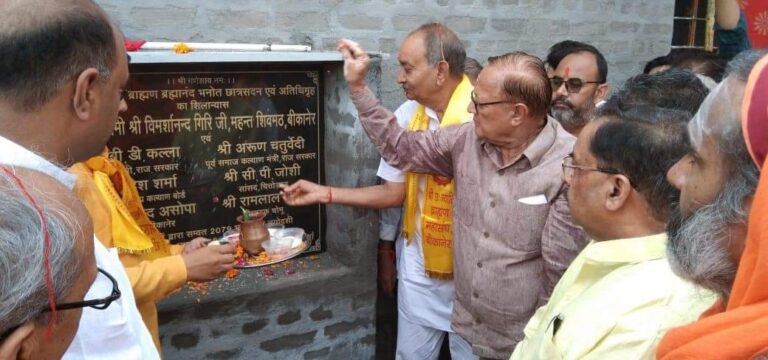 श्री ब्रह्मानन्द भनोत छात्र सदन और अतिथिगृह का भूमि पूजन और शिलान्यास समारोह