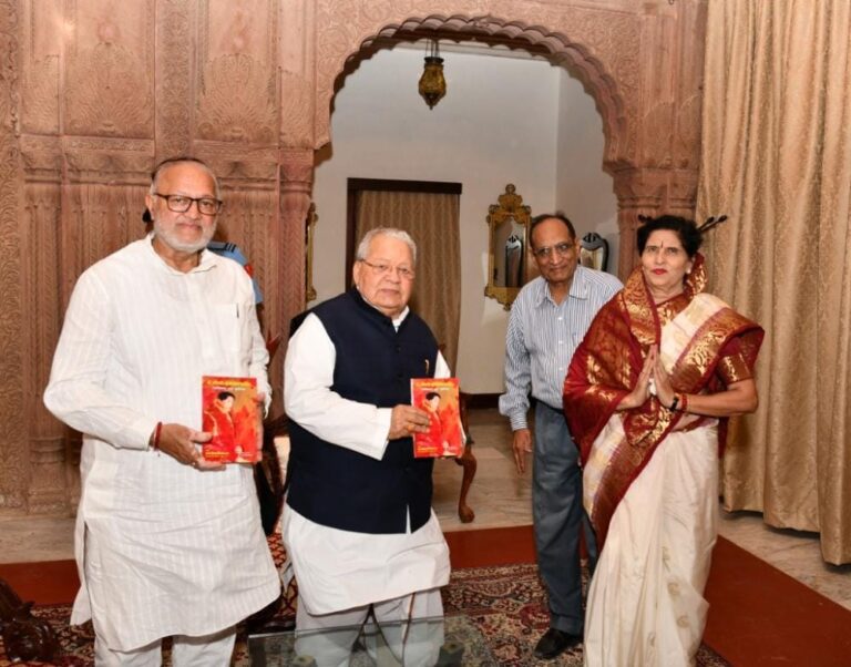 “डॉ. शुक्लाबाला पुरोहित की पुस्तक व्यक्तित्व एवं कृतित्व” का राज्यपाल ने किया लोकार्पण