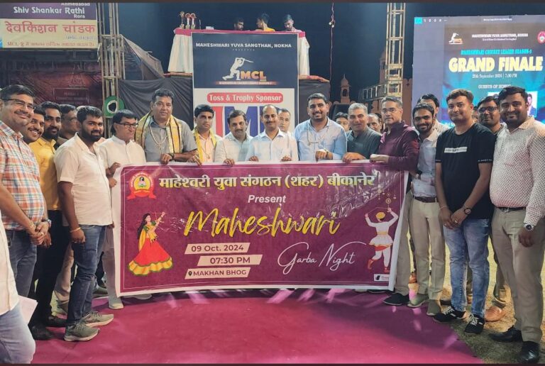 माहेश्वरी समाज का डांडिया नाईट 9 अक्टूबर को