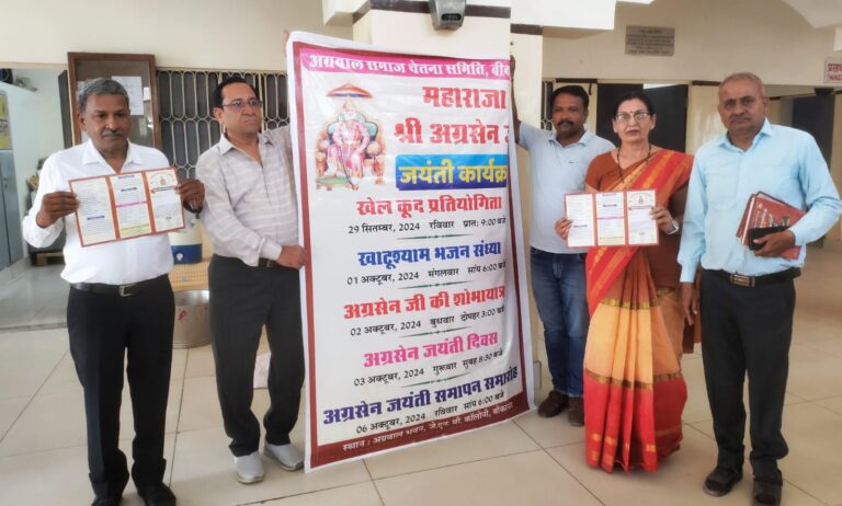 अग्रसेन जयंती पर निकलेगी शोभायात्रा