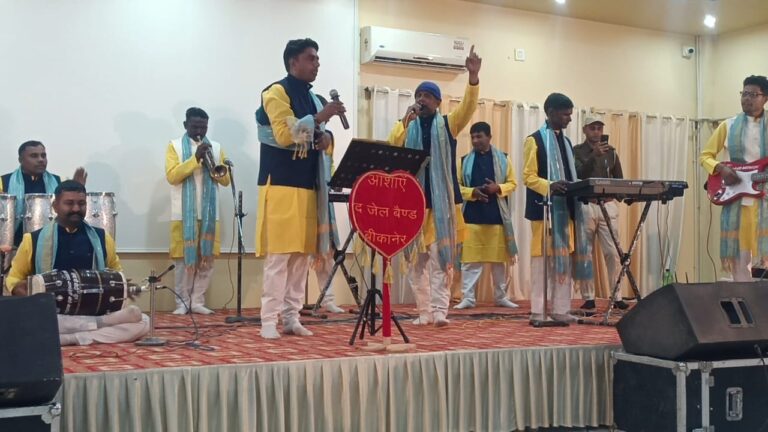 जेल बैंड ने उद्योग संघ में बिखेरी स्वर लहरियां