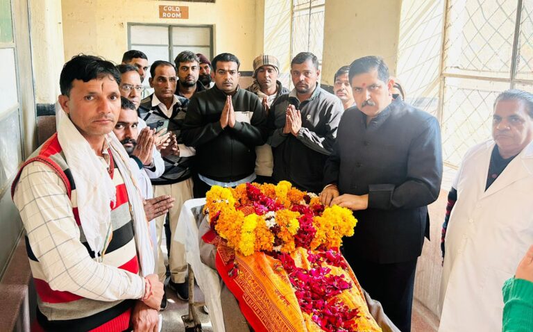 पार्थिव देह मेडिकल कॉलेज को सौंपी