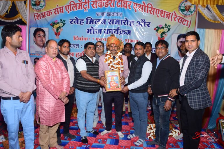 शिक्षक रत्न व प्रतिभा सम्मान समारोह का हुआ आयोजन