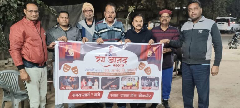 नाटक जीवन से जुड़कर ही सार्थक हो सकता है – भटनागर