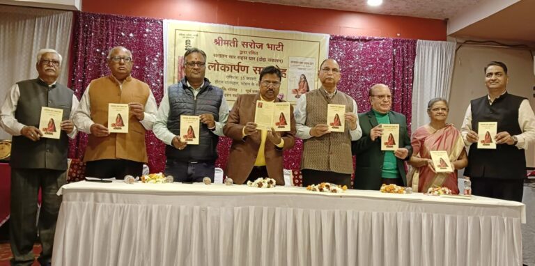 भाटी की पुस्तक ‘सनातन सार सहस्त्र धार’ का हुआ विमोचन