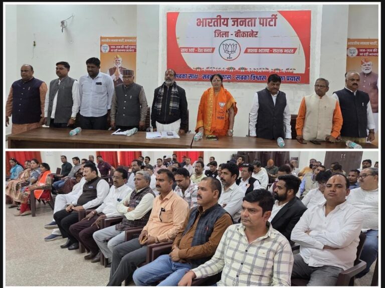 जिलाध्यक्ष छाजेड़ ने ली पहली संगठनात्मक बैठक