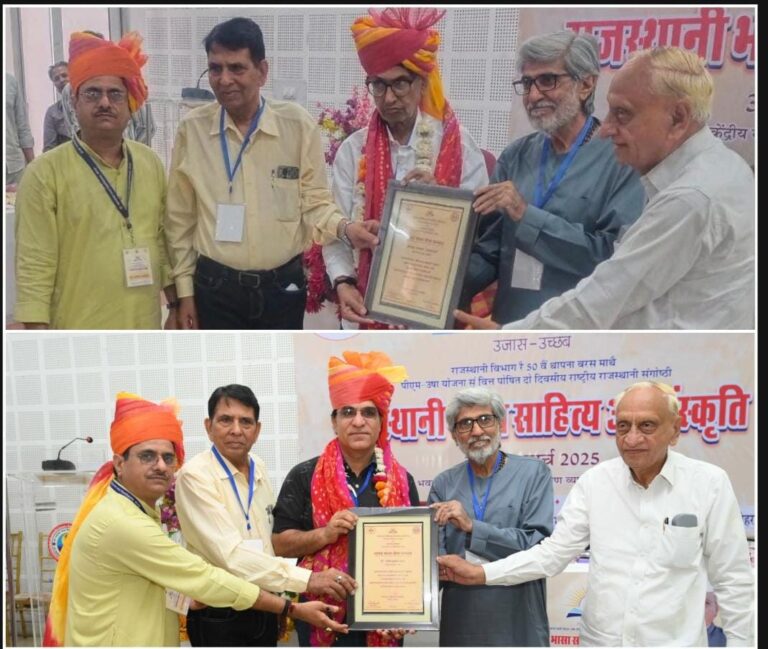 जोधपुर में आचार्य और व्यास का हुआ सम्मान