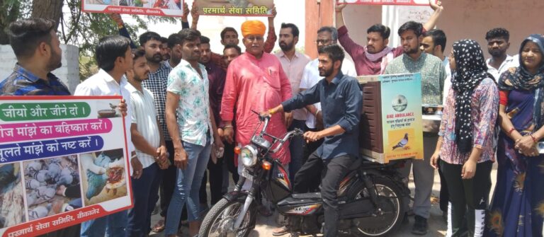 मांझे से घायल पक्षियों के इलाज के लिए निःशुल्क बाइक एम्बुलेंस सेवा