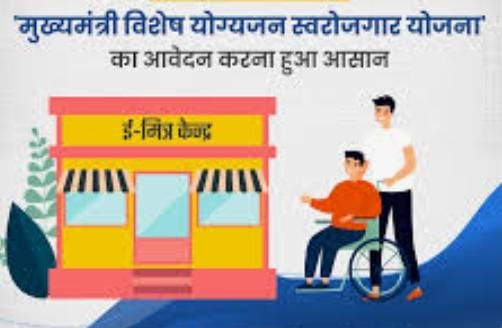 स्वरोजगार के लिए मिलेगा पांच लाख रुपए तक का ऋण