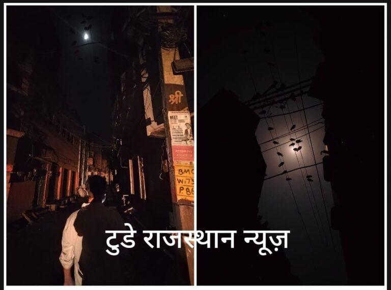 लोगों ने स्वत: ही किया ब्लैकआउट, जिला कलेक्टर ने जारी किए विभिन्न निर्देश