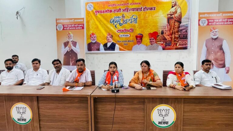 अहिल्याबाई होलकर की 300वीं जयंती मनाई