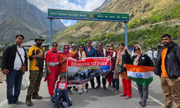 केदारनाथ, बद्रीनाथ के बाद माणा की ट्रेकिंग के साथ कार्यक्रम संपन्न