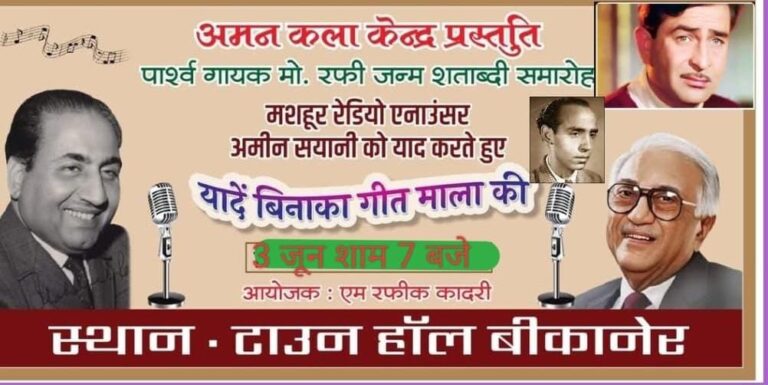 यादें बिनाका गीतमाला 3 जून को