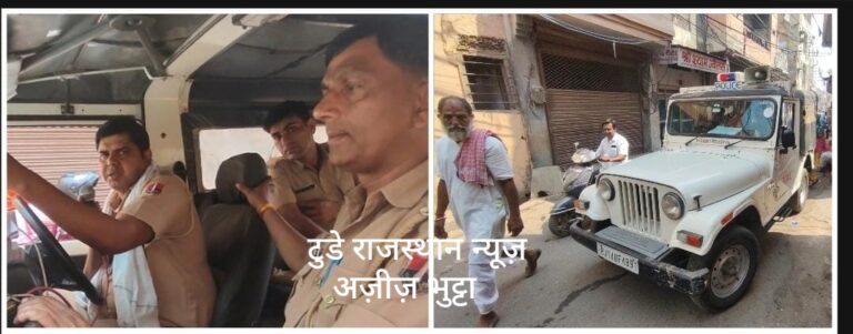 नाल में रेड अलर्ट घोषित, बंद करवाई दुकाने
