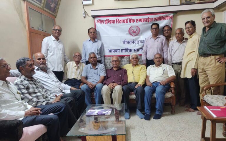 सेवानिवृत बैंकर्स का राष्ट्रीय अधिवेशन बीकानेर में होगा