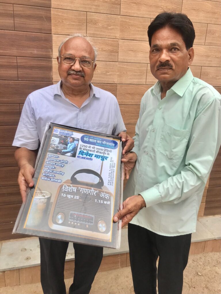 आकाशवाणी ने रेडियो संग्रहक दिनेश माथुर को किया सम्मानित
