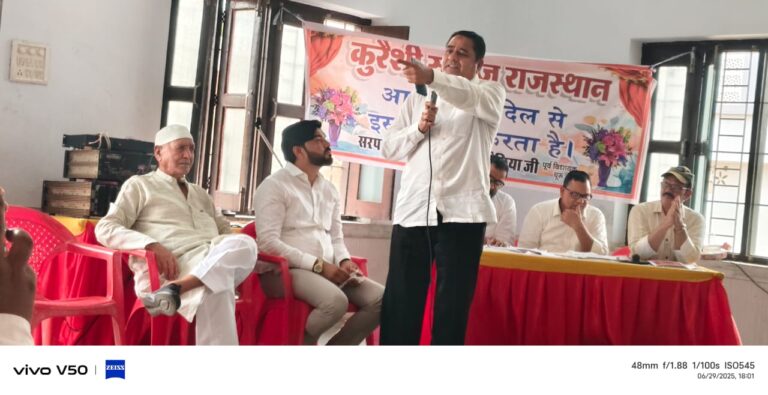 शिक्षित हो, नशा एवं दहेज मुक्त हो समाज – हाजी मकसूद अहमद