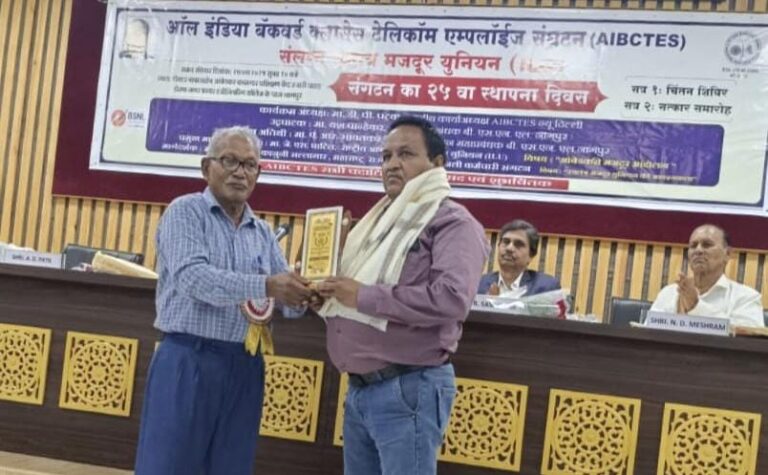 बी आर जाखटिया को नागपुर में मिला ‘यूनियन गौरव’ सम्मान