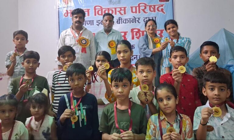 तीन दिवसीय बाल संस्कार शिविर का हुआ समापन