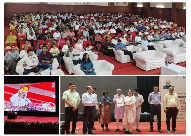 सहकार एवं रोजगार उत्सव में  298 युवाओं को मिले नियुक्ति पत्र