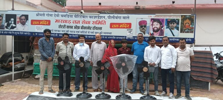 राजासर पुरोहित परिवार ने पीबीएम में पंखे किये भेंट