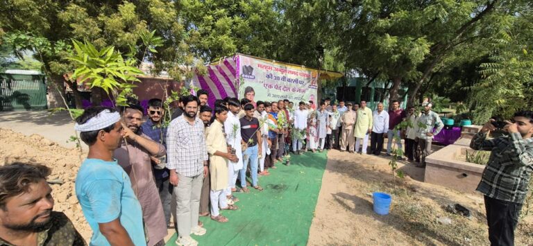‘एक पेड़ देश के नाम’ के तहत बड़े कब्रिस्तान में किया पौधारोपण