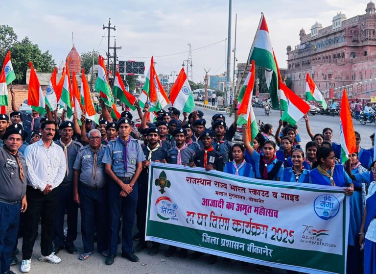 हर घर तिरंगा के तहत स्काउट गाइड ने निकाली रैली