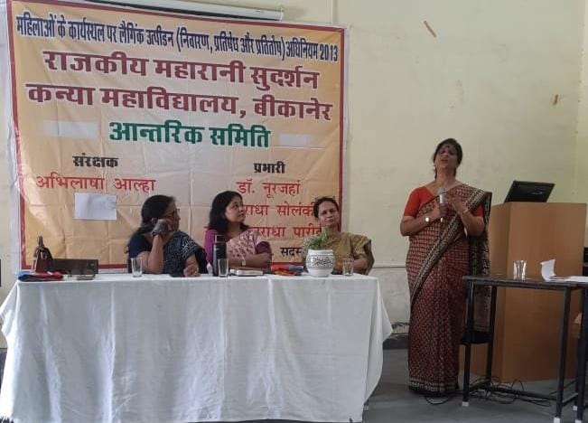 वेशभूषा विषय पर हुई परिचर्चा