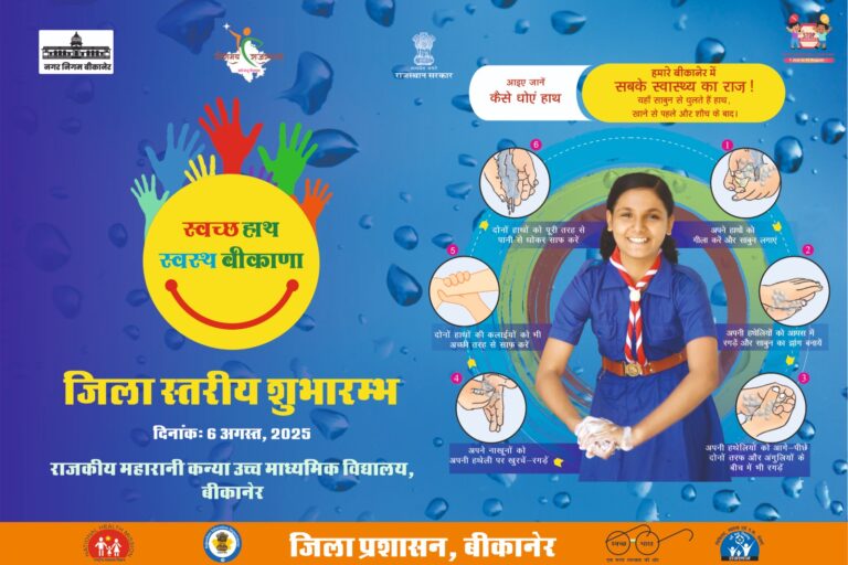 “डायरिया और कुपोषण से बचने के लिए बच्चे सीखेंगे हाथ धोने का सही तरीका”