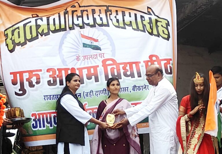 गुरु आश्रम विद्यापीठ में मनाया स्वतंत्रता दिवस
