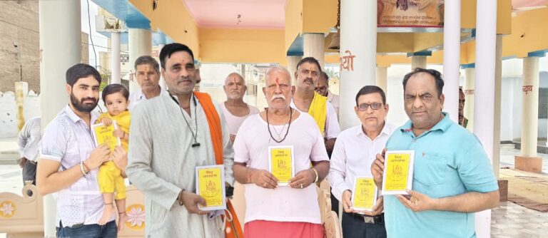 पितृ अराधना पुस्तक का हुआ विमोचन