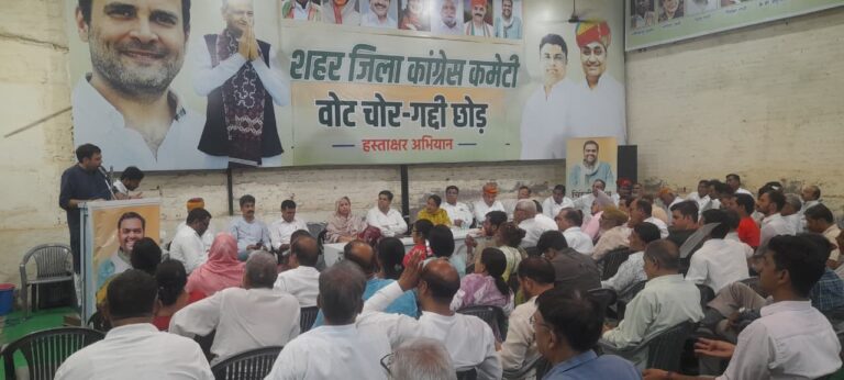 वोट चोर गद्दी छोड़ हस्ताक्षर अभियान की बैठक सम्पन्न
