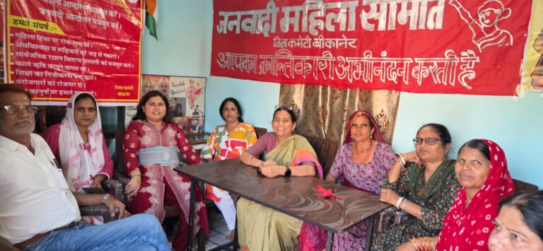 अखिल भारतीय जनवादी महिला समिति जिला कार्यालय का हुआ उद्घाटन