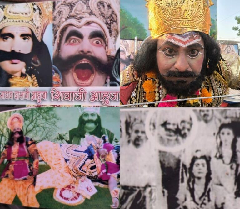 तीन पीढियों से रावण का किरदार निभा रहा है आहूजा परिवार