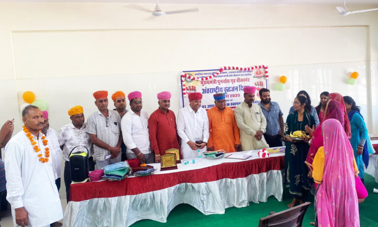 अंतरराष्ट्रीय वृद्धजन दिवस पर वृद्धजनों का किया सम्मान