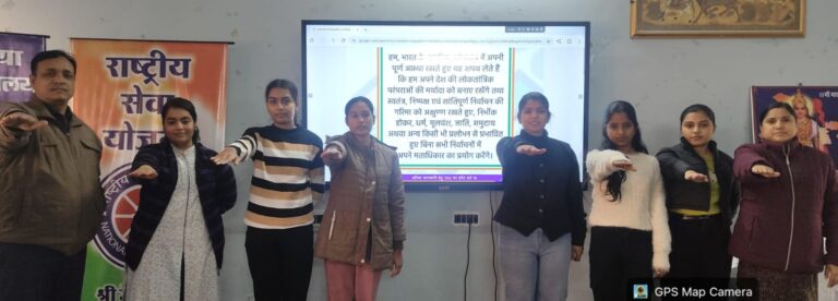राष्ट्रीय मतदाता दिवस पर छात्राओं को दिलाई शपथ