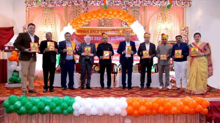 अग्रसर स्मारिका का विधिवत हुआ विमोचन
