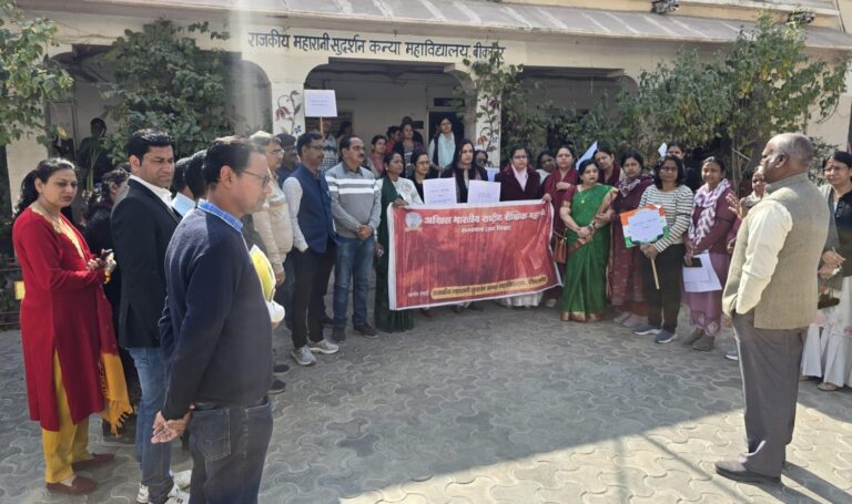 महाविद्यालयों में  काली पट्टी बांधकर किया विरोध