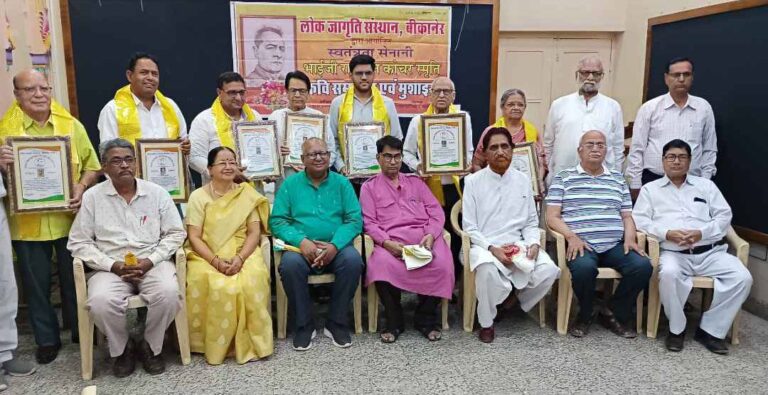 सात साहित्यकारों को दिया रामरतन कोचर स्मृति सम्मान