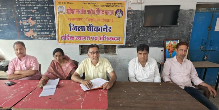 शिक्षक संघ राष्ट्रीय का नाम एबीआरएसएम में हुआ परिवर्तन