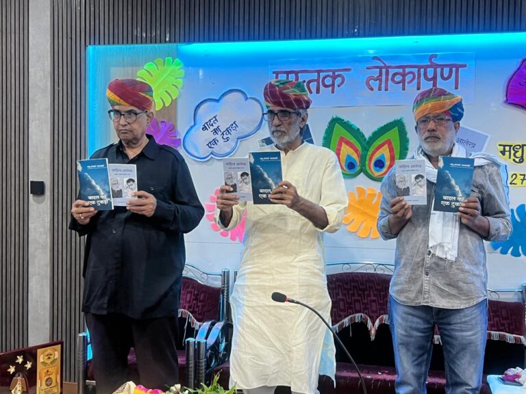 विचार मोक्ष का द्वारपाल होता है – डॉ चारण