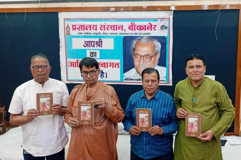 ‘अनगिनत अंबाएँ’ उत्तर आधुनिक साहित्य की नाट्य कृति है-मधु आचार्य