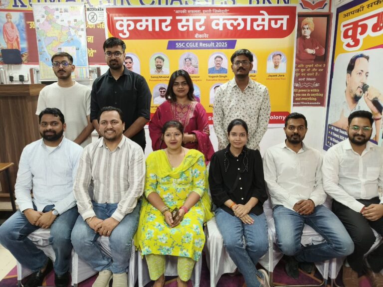 कुमार सर क्लासेज ने एसएससी प्रतियोगी परीक्षाओं में रचा इतिहास