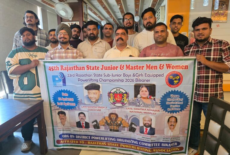 राज्य स्तरीय पावरलिफ्टिंग प्रतियोगिता 25 से