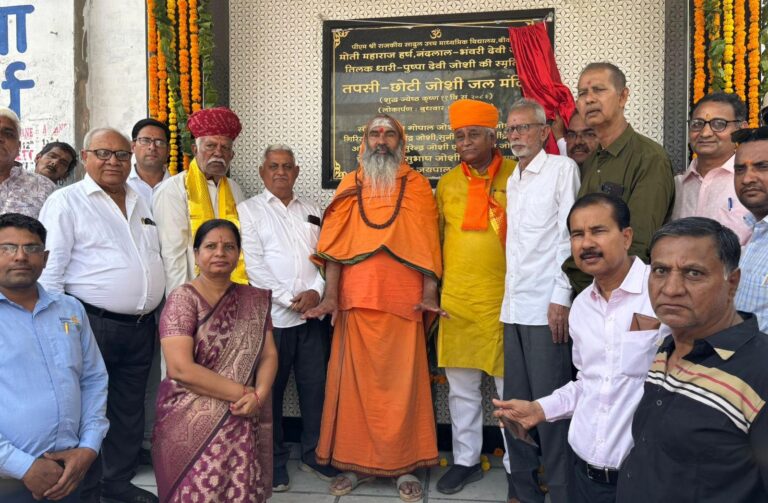 शिक्षा के मंदिर में जल मंदिर बनाना अनुकरणीय पहल – विधायक जेठानंद व्यास